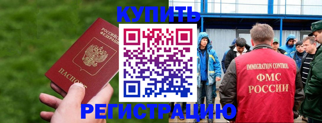 временная регистрация адрес в Клинцах