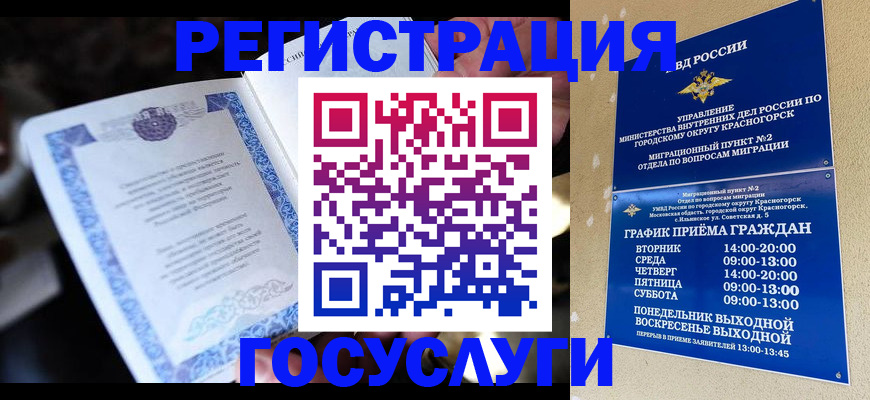 прописка законно в Клинцах