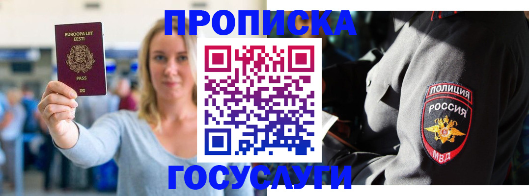 регистрация в Клинцах