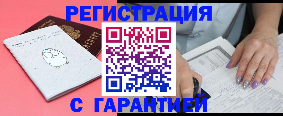 прописка поиск в Клинцах