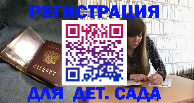 прописка иностранных граждан в Клинцах