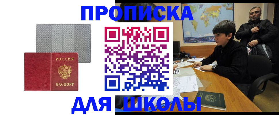 временная регистрация купить в Клинцах