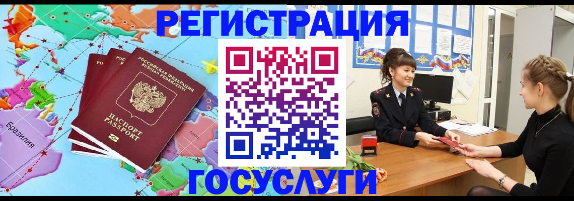 временная прописка в Клинцах